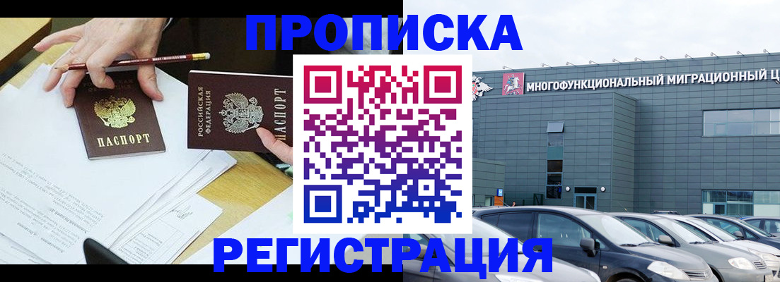 временная прописка в Калужской области