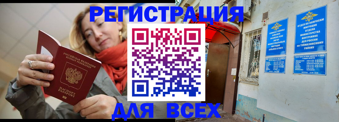 прописка иностранных граждан в Калужской области